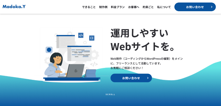 【LP】自身の事業サイト